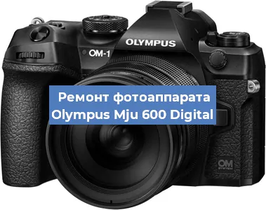 Замена матрицы на фотоаппарате Olympus Mju 600 Digital в Челябинске
